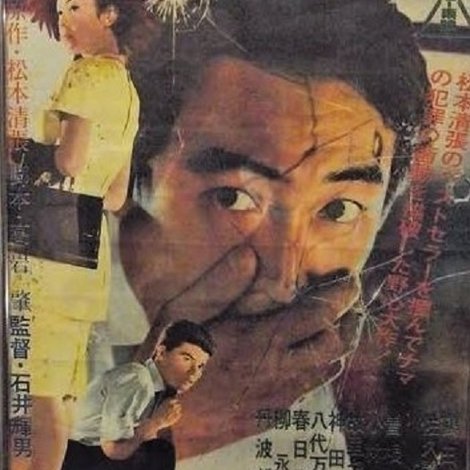 黄色い風土