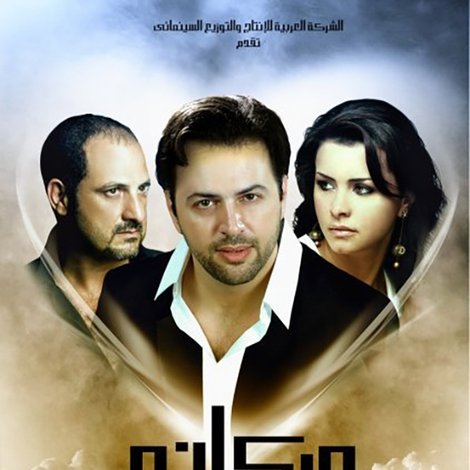 ميكانو