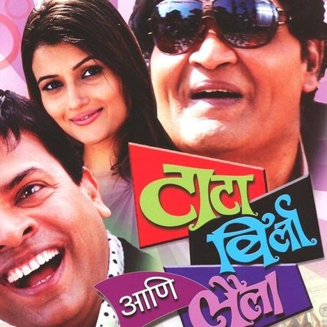 टाटा बिर्ला आणि लैला