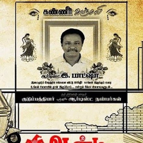 ஆன்டி இண்டியன்