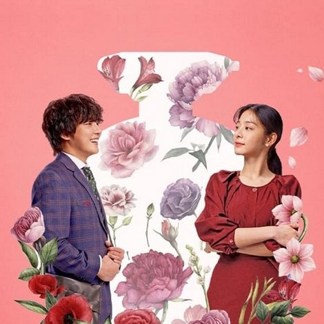 우리 사랑이 향기로 남을 때