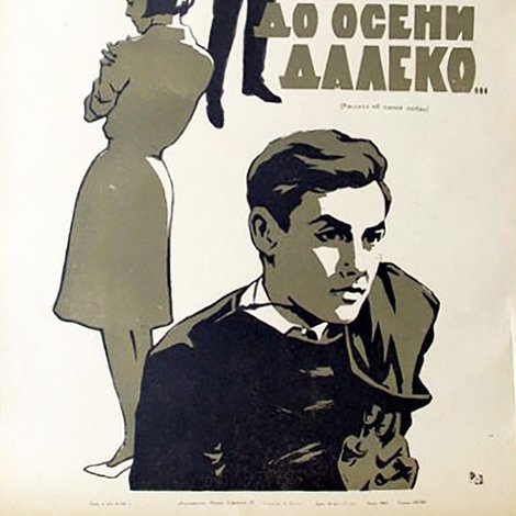 Līdz rudenim vēl tālu