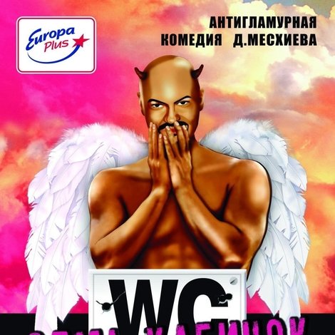 Семь кабинок