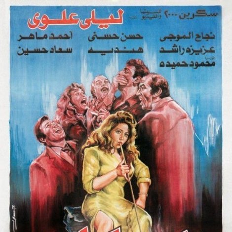 المساطيل