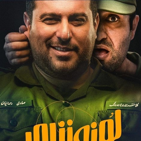 لونه زنبور