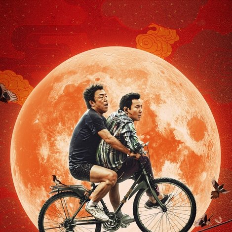 疯狂的外星人