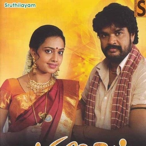 புலிவேஷம்