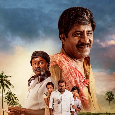எறும்பு
