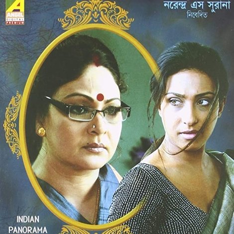 আয়নাতে