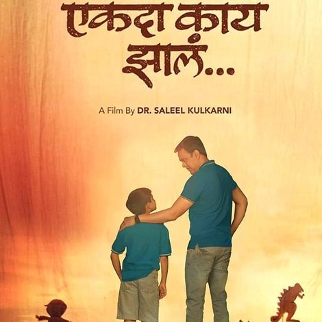 Ekda Kaay Zala