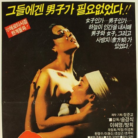 사방지