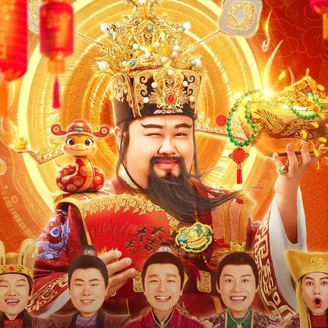 暴走财神6