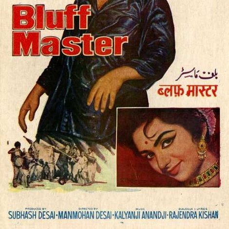 ब्लफ़ मास्टर