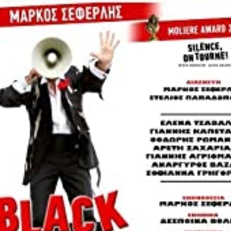 Black Friday Και 13