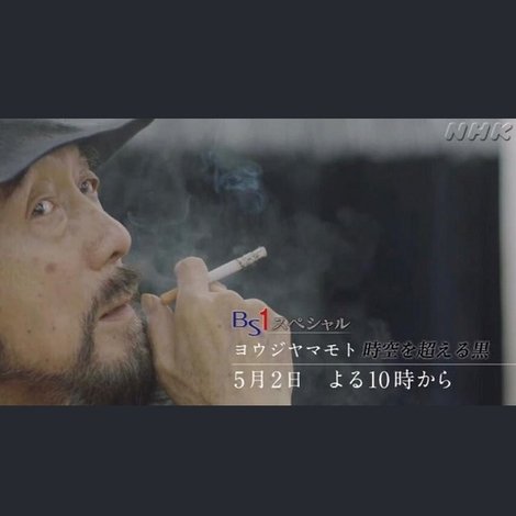 ヨウジヤマモト~時空を超える黒~