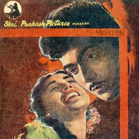Pyase Panchhi