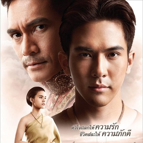 พันท้ายนรสิงห์