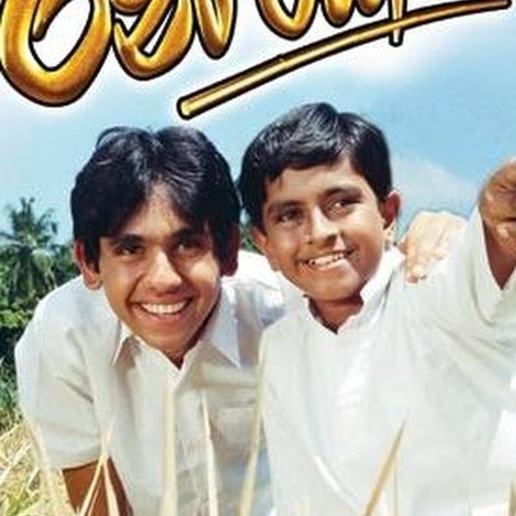 Ran Kevita - රන් කෙවිට
