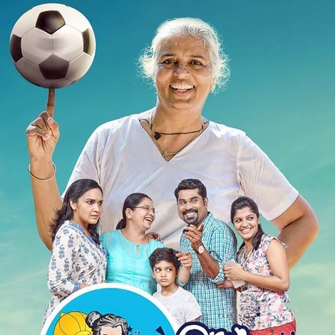 ഒരു മുത്തശ്ശി ഗദ