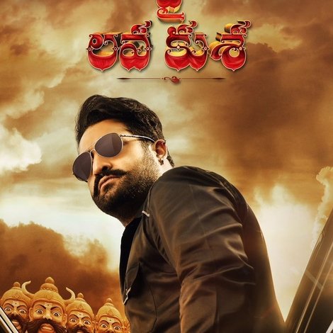 జై లవ కుశ