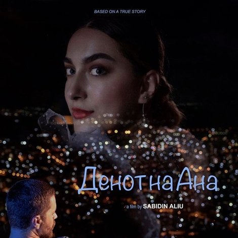 Dita e Anës