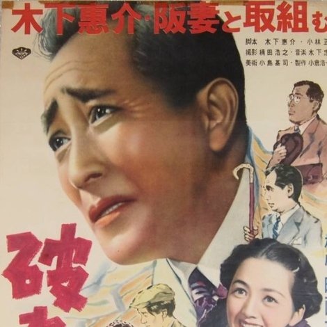 破れ太鼓