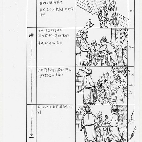 追風