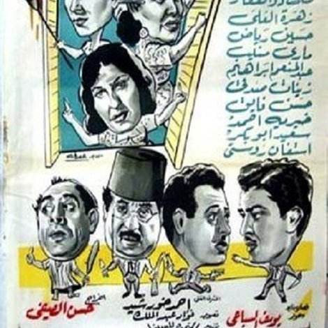 جمعية قتل الزوجات الهزلية