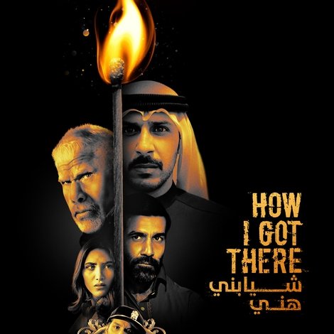 شيابني هني