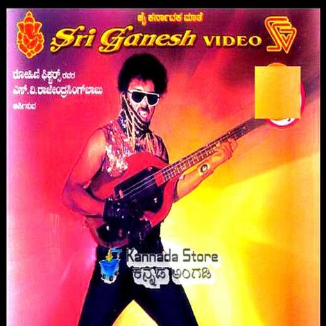 ಯುಗಪುರುಷ