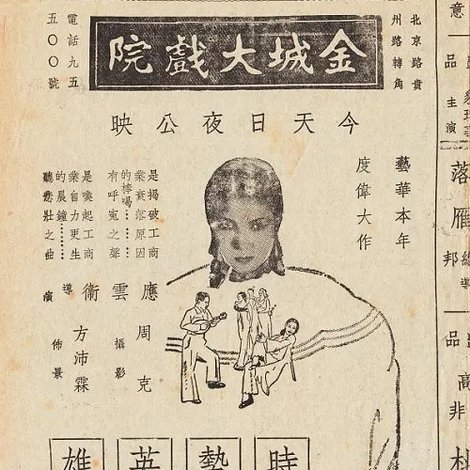 时势英雄