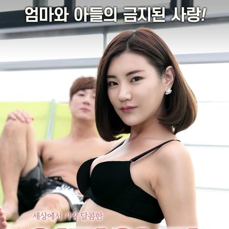 엄마의 맛