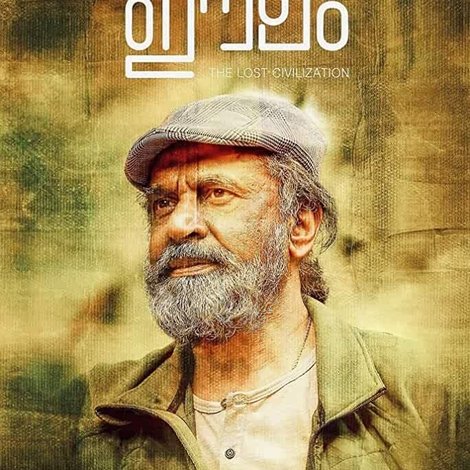 ഈലാമ