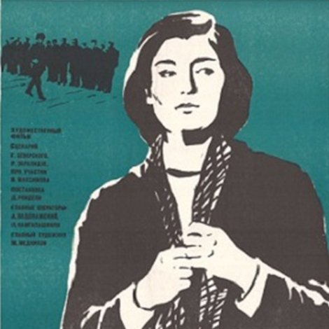 ზოია რუხაძე