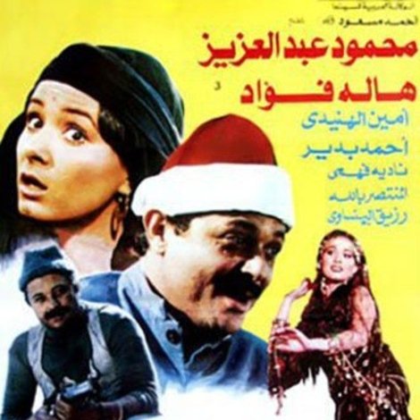 الحدق يفهم