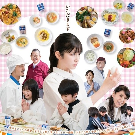 あしやのきゅうしょく