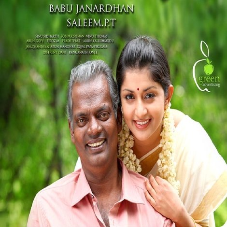ലിസമ്മയുടെ വീട്