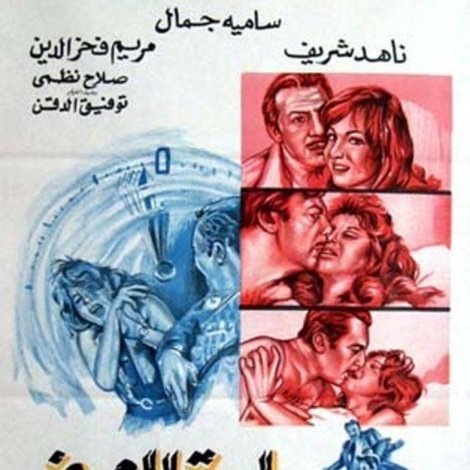 ساعة الصفر