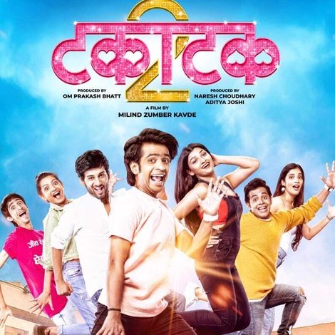 टकाटक 2