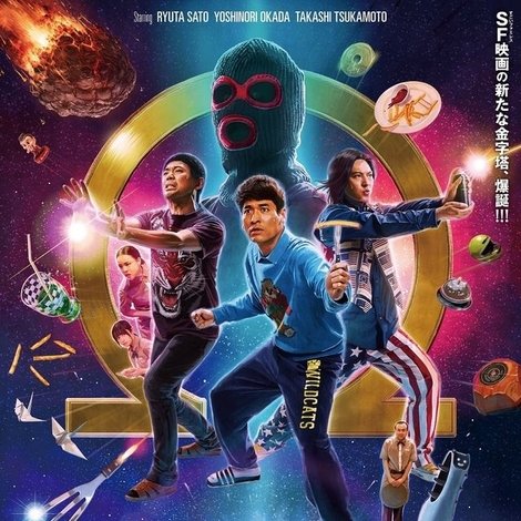 映画 THE3名様Ω これってフツーに事件じゃね?!