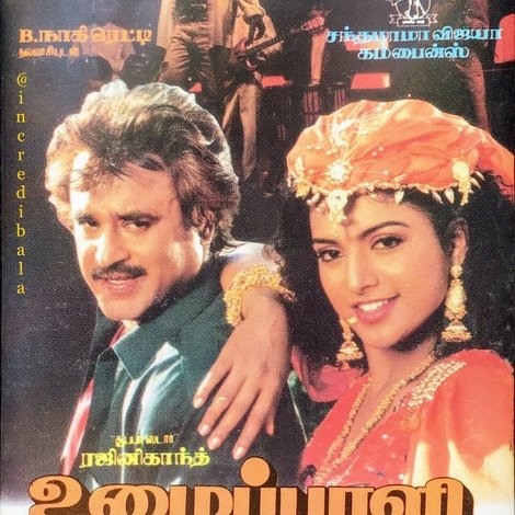 உழைப்பாளி
