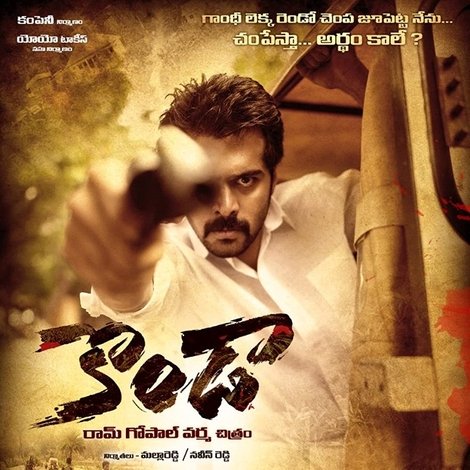 కొండా