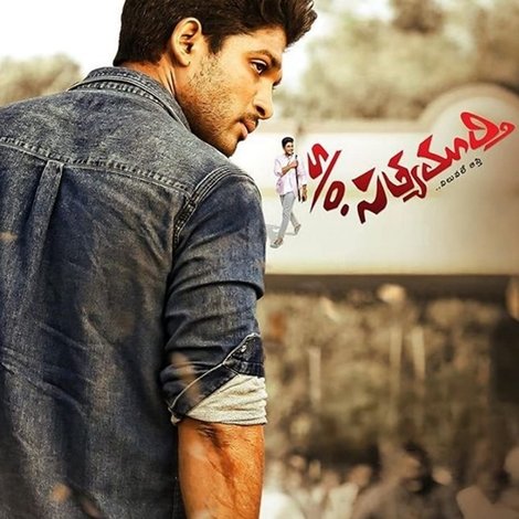 సన్నాఫ్ సత్యమూర్తి