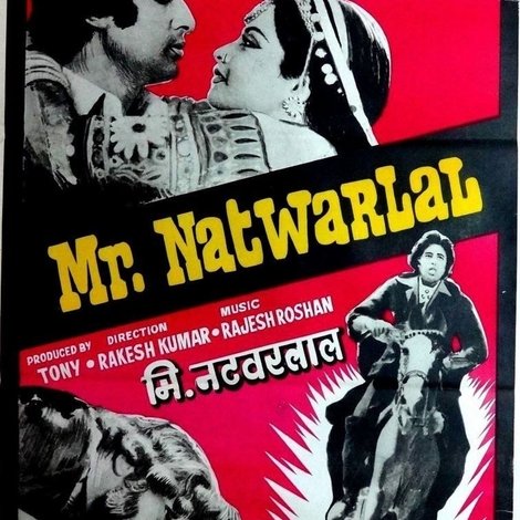 नटवरलाल जी