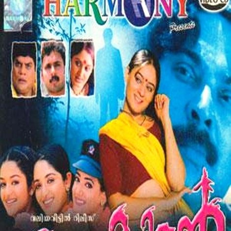 അപരിചിതൻ