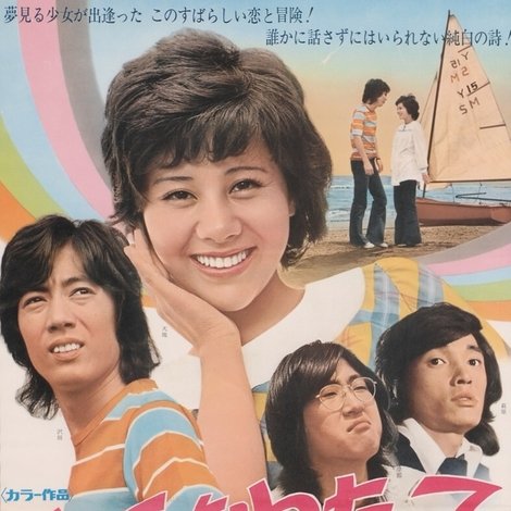 虹をわたって