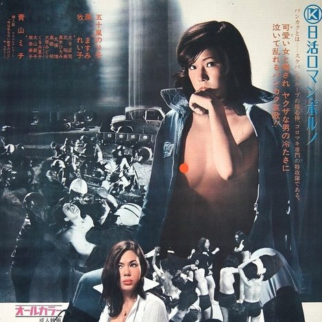 バンカク 関東SEX軍団