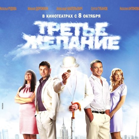 Trete Zhelanie