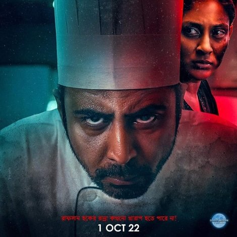 পুনর্জন্ম ৩