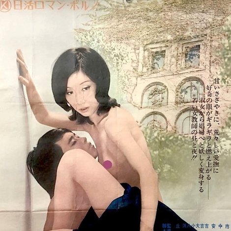 女教師 甘い生活